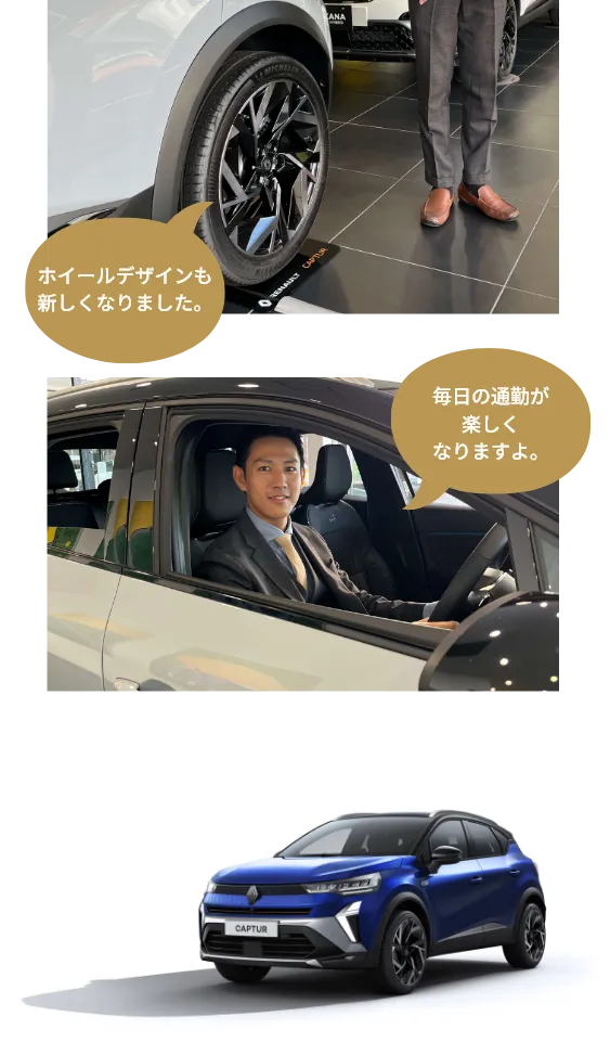 ホイールデザインも新しくなりました。毎日の通勤が楽しくなりますよ。