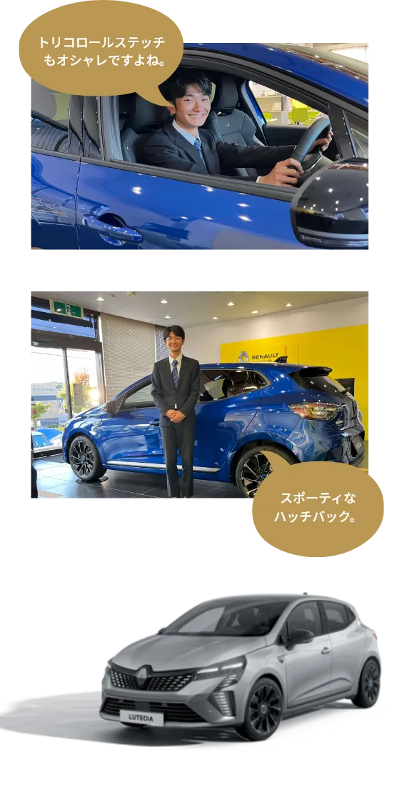 スポーティなハッチバック。トリコロールステッチもオシャレですよね。