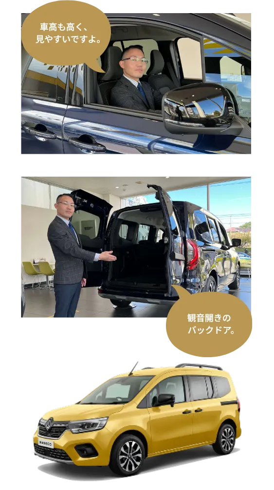 車高も高く、見やすいですよ。観音開きのバックドア。