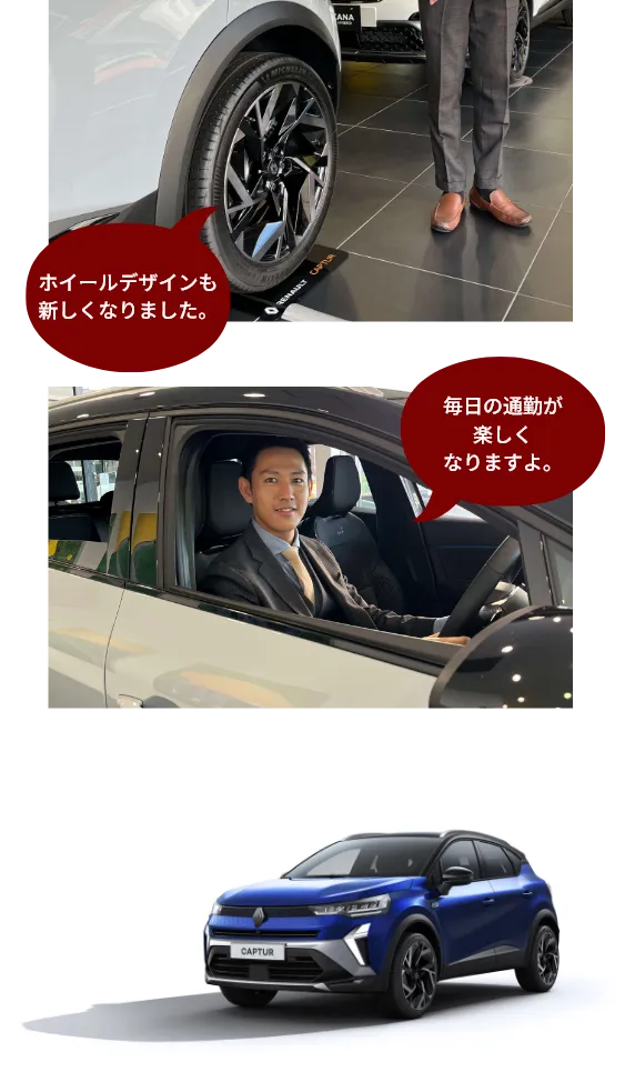 ホイールデザインも新しくなりました。毎日の通勤が楽しくなりますよ。