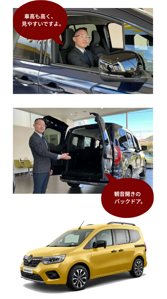 車高も高く、見やすいですよ。観音開きのバックドア。