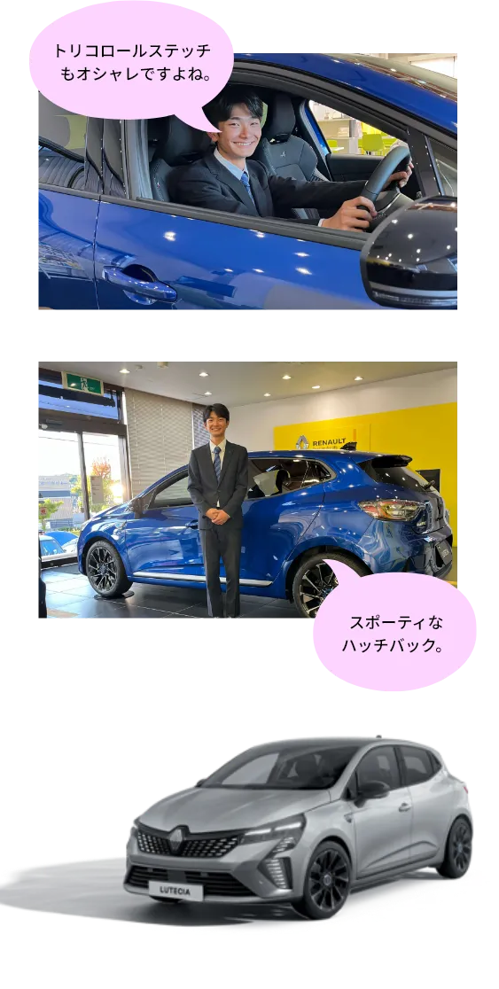 スポーティなハッチバック。トリコロールステッチもオシャレですよね。