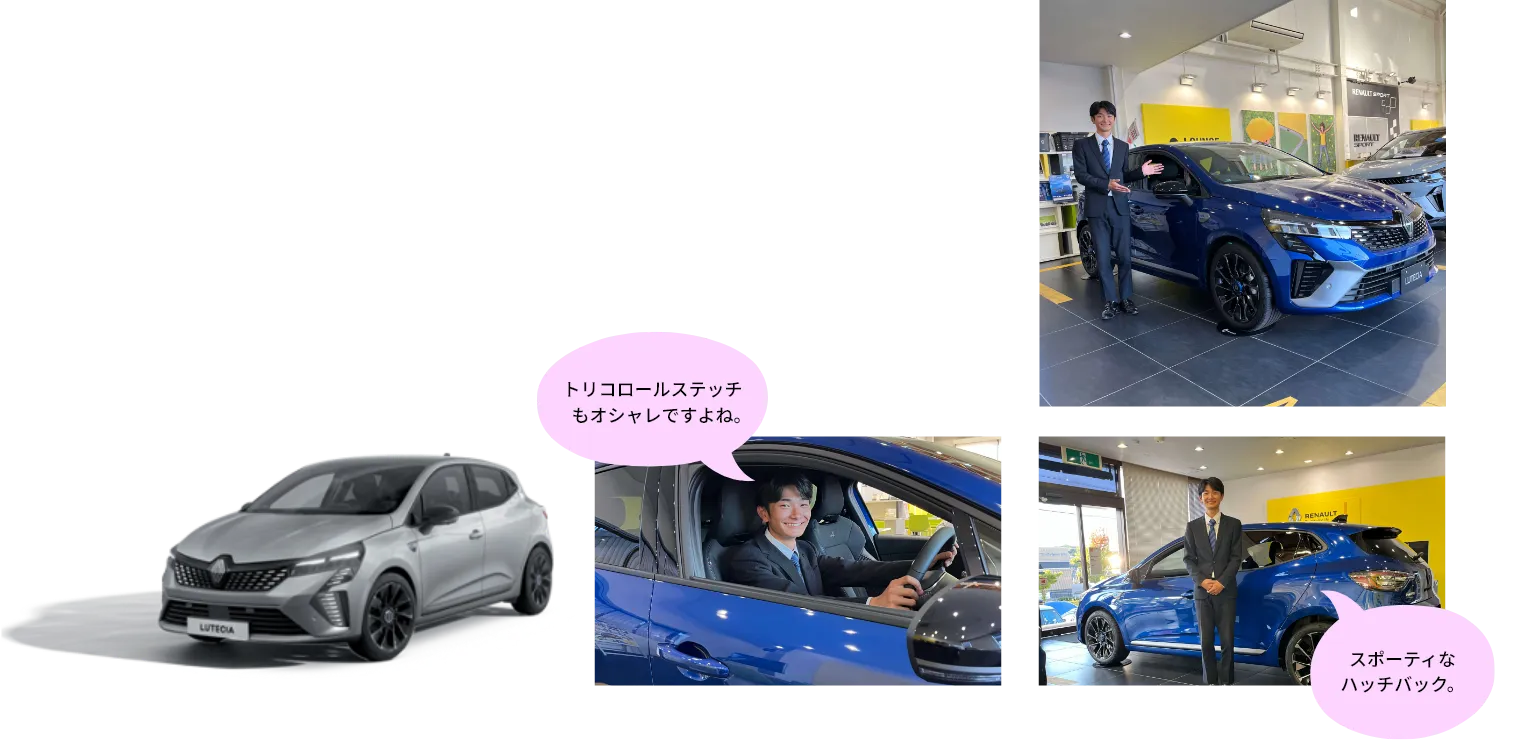 スポーティなハッチバック。トリコロールステッチもオシャレですよね。