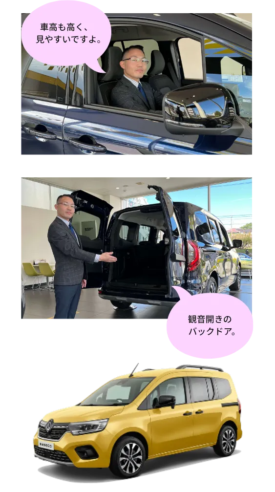 車高も高く、見やすいですよ。観音開きのバックドア。