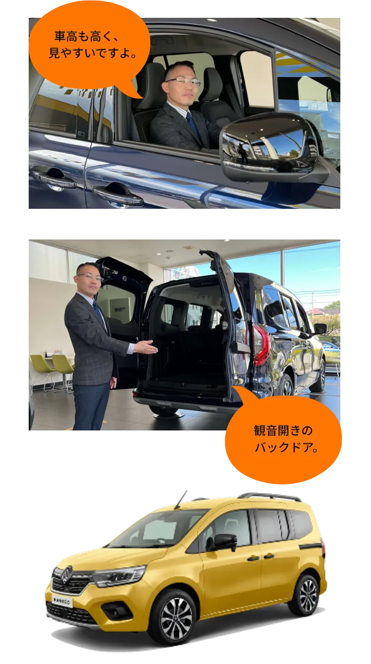 車高も高く、見やすいですよ。観音開きのバックドア。