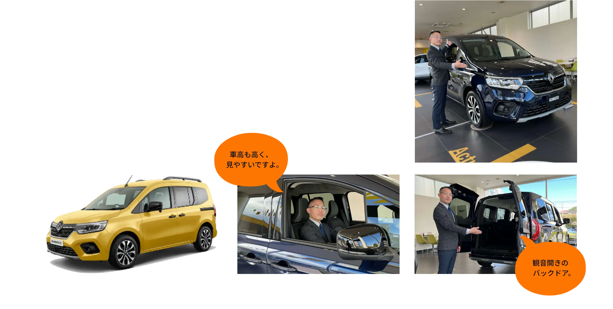 車高も高く、見やすいですよ。観音開きのバックドア。