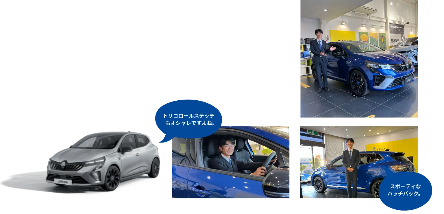 スポーティなハッチバック。トリコロールステッチもオシャレですよね。