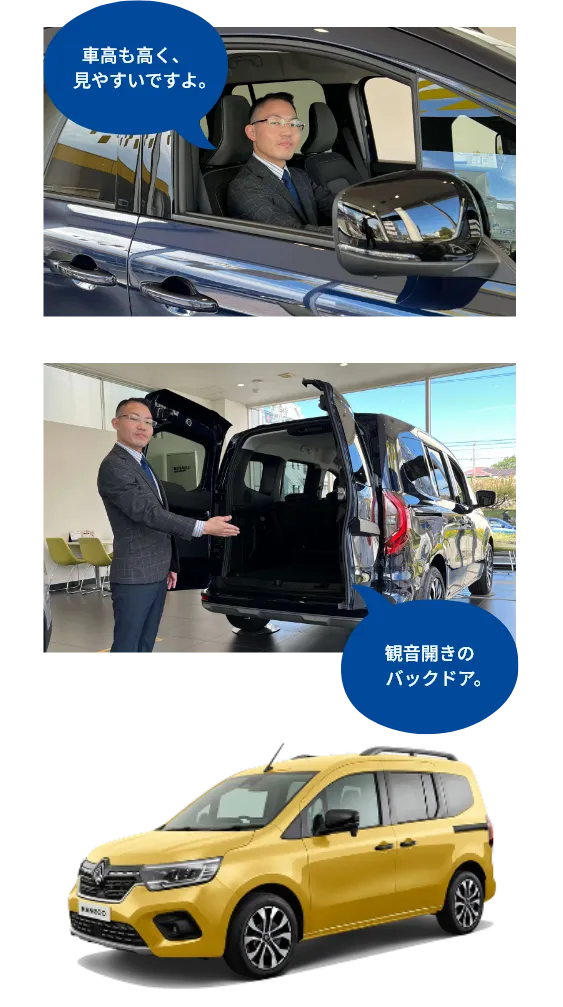 車高も高く、見やすいですよ。観音開きのバックドア。